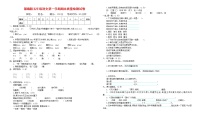 人教部编版五年级语文上册 第一学期期末考试复习质量综合检测试题测试卷 (36)