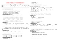 人教部编版二年级语文上册 第一学期期末考试复习质量综合检测试题测试卷 (28)