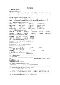四年级语文上册期末测试卷B（部编版）