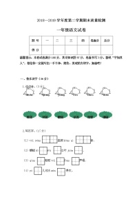 河北省秦皇岛抚宁区台营学区2019年一年级下语文期末测试卷【含答案，可直接打印】