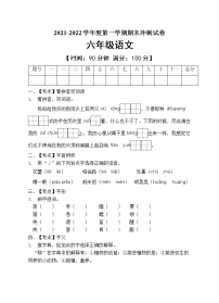 部编版六年级语文上册期末测试卷