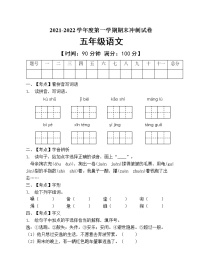 部编版五年级语文上册期末测试卷