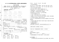 （真题）2021-2022年秋学期南京秦淮区六年级语文上册期末抽测试卷（有答案）