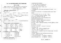 （真题）2021-2022年秋学期南京建邺区六年级语文上册期末抽测试卷（有答案）