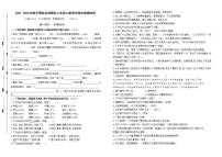 （真题）2021-2022年秋学期南京鼓楼区六年级语文上册期末抽测试卷（有答案）