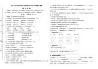 （真题）2021-2022年秋学期南京建邺区五年级语文上册期末抽测试卷（有答案）