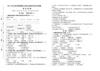 （真题）2021-2022年秋学期江苏南通市五年级语文上册期末抽测试卷（有答案）