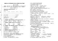 （真题）2021-2022年秋学期江苏盐城市五年级语文上册期末抽测试卷（有答案）