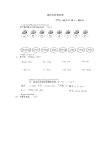 一年级下册语文部编版期末模拟卷 (14)（含答案）