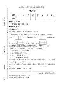 贵州省毕节三年级期末考试试卷定稿