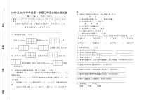 黔东南州三年组语文上册定卷