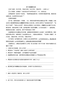 小升初阅读冲刺24篇理解练习题