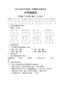 部编版六年级语文上册期末测试卷（含答案） (5)