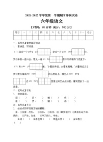 部编版六年级语文上册期末测试卷（含答案） (8)