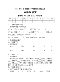 部编版六年级语文上册期末测试卷（含答案） (1)