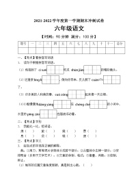 部编版六年级语文上册期末测试卷（含答案） (4)