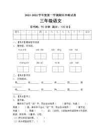 部编版三年级语文上册期末测试卷（含答案） (2)