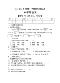 部编版六年级语文上册期末测试卷（含答案） (7)