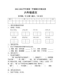 部编版六年级语文上册期末测试卷（含答案） (3)