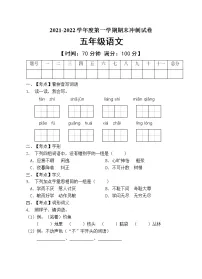 部编版五年级语文上册期末测试卷（含答案） (3)