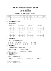 部编版五年级语文上册期末测试卷（含答案）