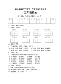 部编版五年级语文上册期末测试卷（含答案） (2)