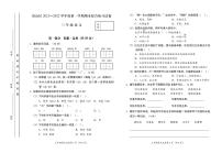 北京市房山区2021-2022学年三年级上学期语文期末试卷（PDF版无答案）