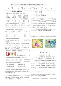 北京市顺义区2021-2022学年三年级上学期语文期末试卷（PDF版无答案）