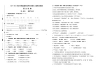 （真题）2021-2022年秋学期南通市海安四年级语文上册期末抽测试卷（有答案）