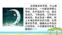 一支铅笔的梦想PPT课件免费下载