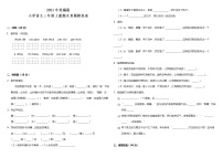 期末真题精选卷（试题）2021-2022学年语文三年级上册 统编版 含答案