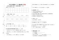 五年级语文上册期末试卷 有答案