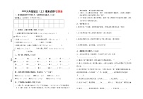 六年级语文上册期末试卷  含答案