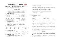 四年级语文(上)期末试卷(含答案)