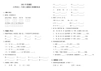 期末真题精选卷（试题）2021-2022学年语文一年级上册 统编版 含答案