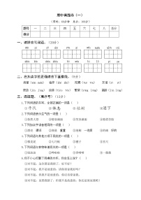 2022部编版语文二年级下册期中真题卷及答案（共3份）