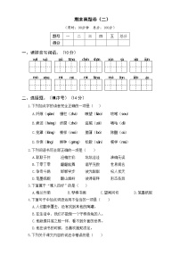 2022人教部编版三下语文期末真题卷及答案（共3份）