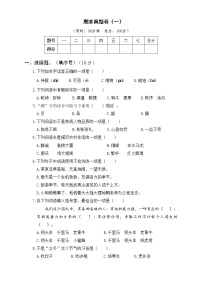 2022年部编版四下级下册语文期末真题卷及答案（共3份）