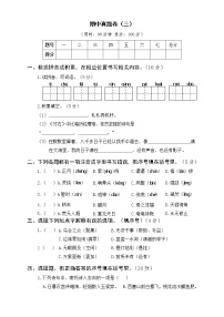 2022春季语文六年级下册期中真题卷及答案（共3份）