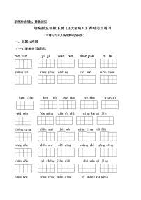 语文五年级下册语文园地优秀测试题