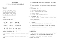 期末教学质量监测卷（试题）2021-2022学年语文六年级上册 统编版（含答案）