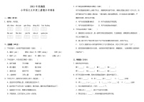 期末冲刺卷（试题）2021-2022学年语文五年级上册 统编版（含答案）