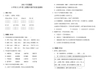 期末教学质量监测卷（试题）2021-2022学年语文五年级上册 统编版（含答案）