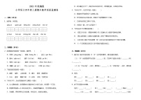 期末教学质量监测卷（试题）2021-2022学年语文四年级上册 统编版（含答案）