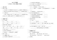 期末冲刺卷（试题）2021-2022学年语文三年级上册 统编版（含答案）