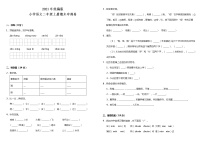 期末冲刺卷（试题）2021-2022学年语文二年级上册 统编版（含答案）