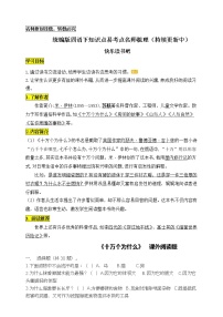 小学语文人教部编版四年级下册语文园地精品导学案