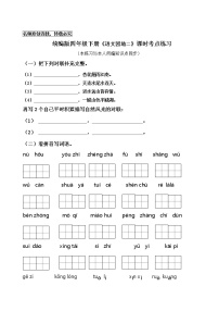 语文人教部编版语文园地优秀课后复习题