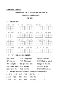 小学语文人教部编版四年级下册15 白鹅精品巩固练习