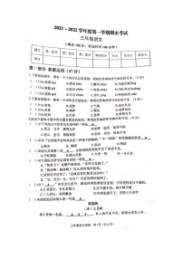 江苏省南通市海安市2021-2022学年三年级上学期语文期末考试试卷（无答案）